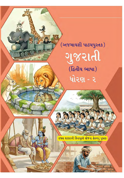 GSEB Standard 2 Gujarati Second Language Textbook PDF Download Gujarati Medium